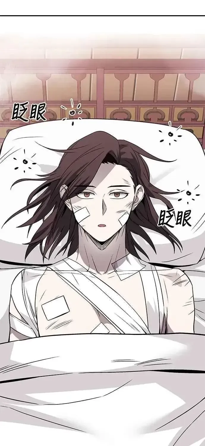 Thiên Tài Tuyệt Đỉnh Hoa Sơn Chapter 43 - 2
