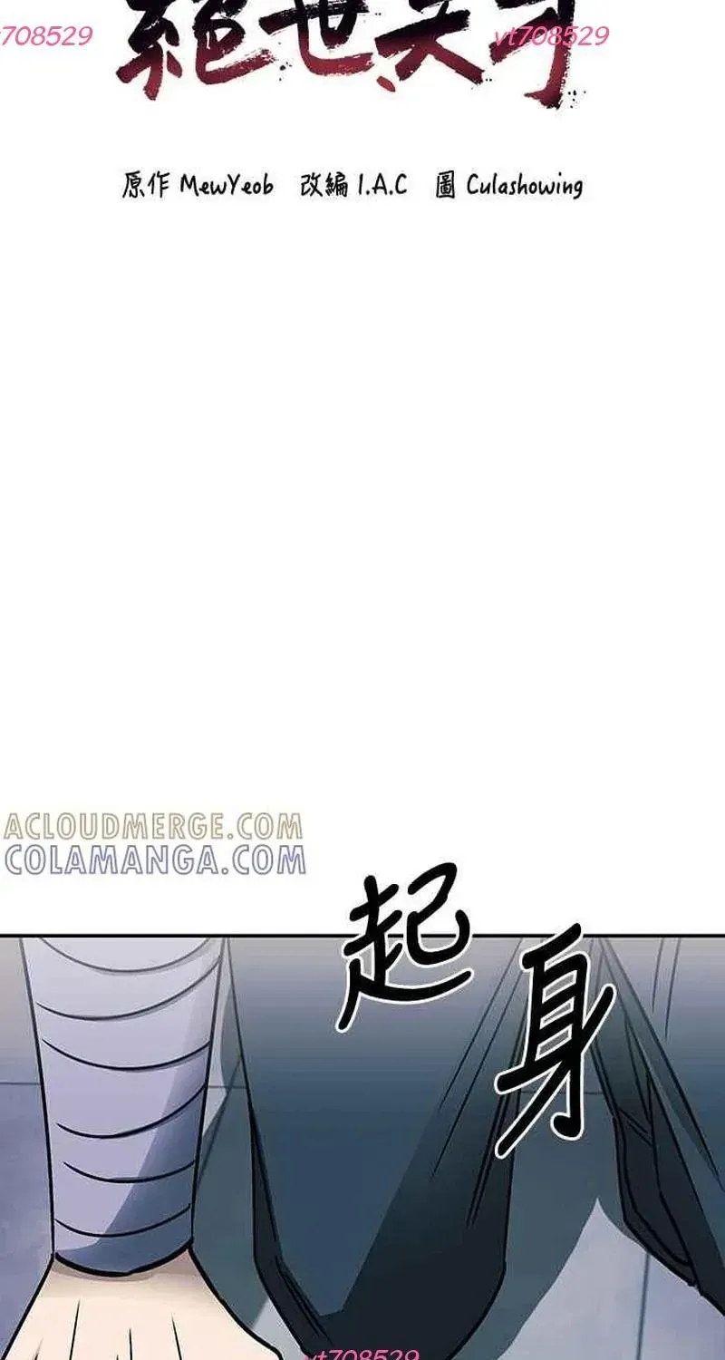 Thiên Tài Tuyệt Đỉnh Hoa Sơn Chapter 49 - 7