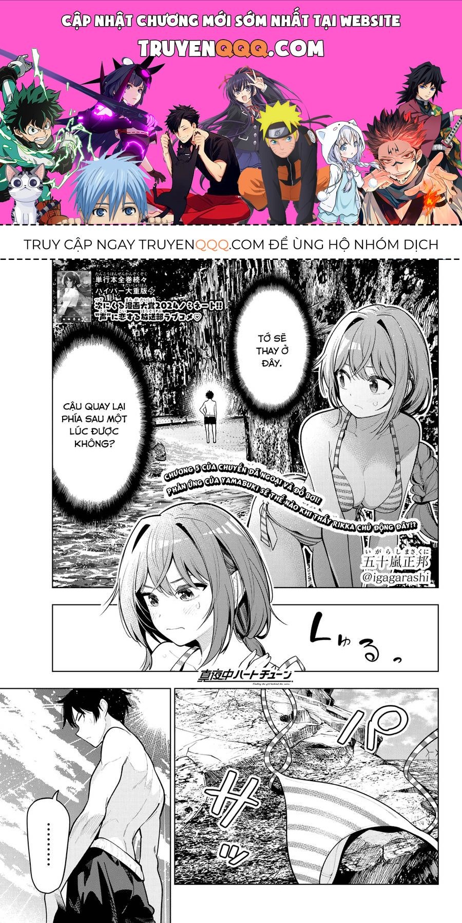 Mayonaka Heart Tune Chapter 40.1 - 1