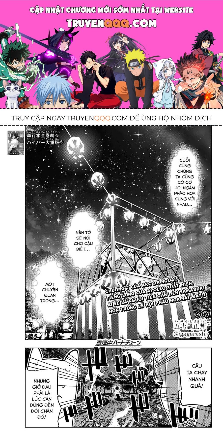 Mayonaka Heart Tune Chapter 42.1 - 1