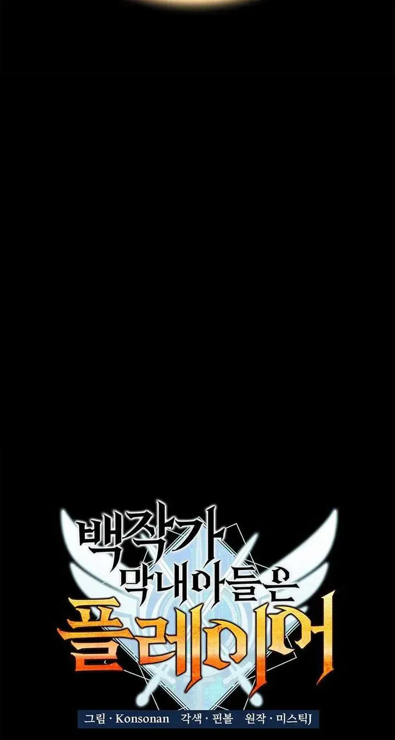 Con Trai Út Của Bá Tước Là Một Người Chơi Chapter 152 - 39