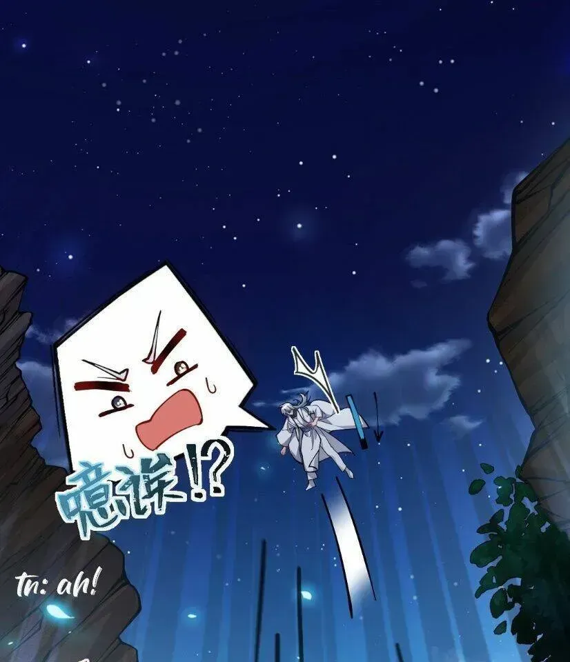 Trời Sinh Mị Cốt, Ta Bị Đồ Nhi Yandere Để Mắt Tới Chapter 1.2 - 57