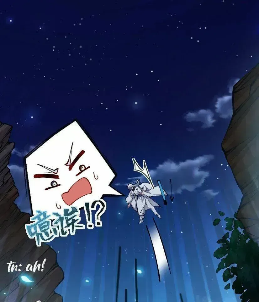 Trời Sinh Mị Cốt, Ta Bị Đồ Nhi Yandere Để Mắt Tới Chapter 1.5 - 60