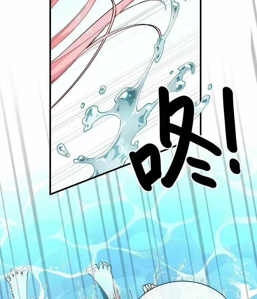 Trời Sinh Mị Cốt, Ta Bị Đồ Nhi Yandere Để Mắt Tới Chapter 1.6 - 37