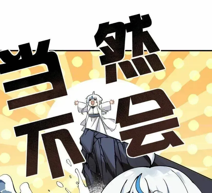 Trời Sinh Mị Cốt, Ta Bị Đồ Nhi Yandere Để Mắt Tới Chapter 1.6 - 79