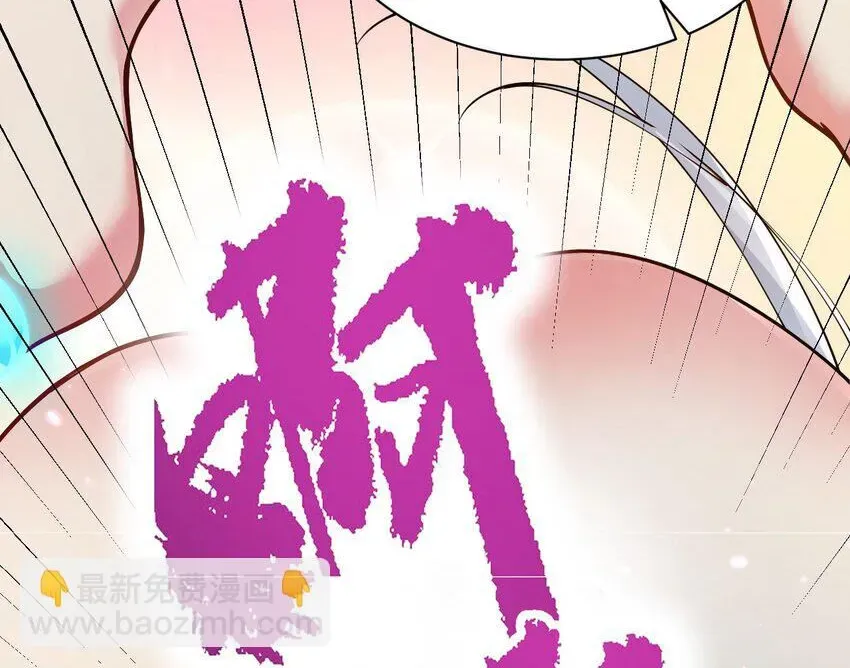 Trời Sinh Mị Cốt, Ta Bị Đồ Nhi Yandere Để Mắt Tới Chapter 3.6 - 18