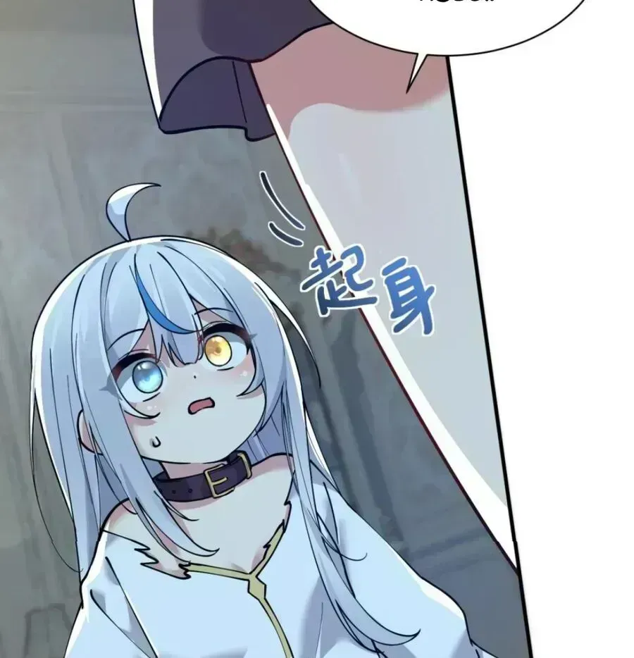 Trời Sinh Mị Cốt, Ta Bị Đồ Nhi Yandere Để Mắt Tới Chapter 4.6 - 15