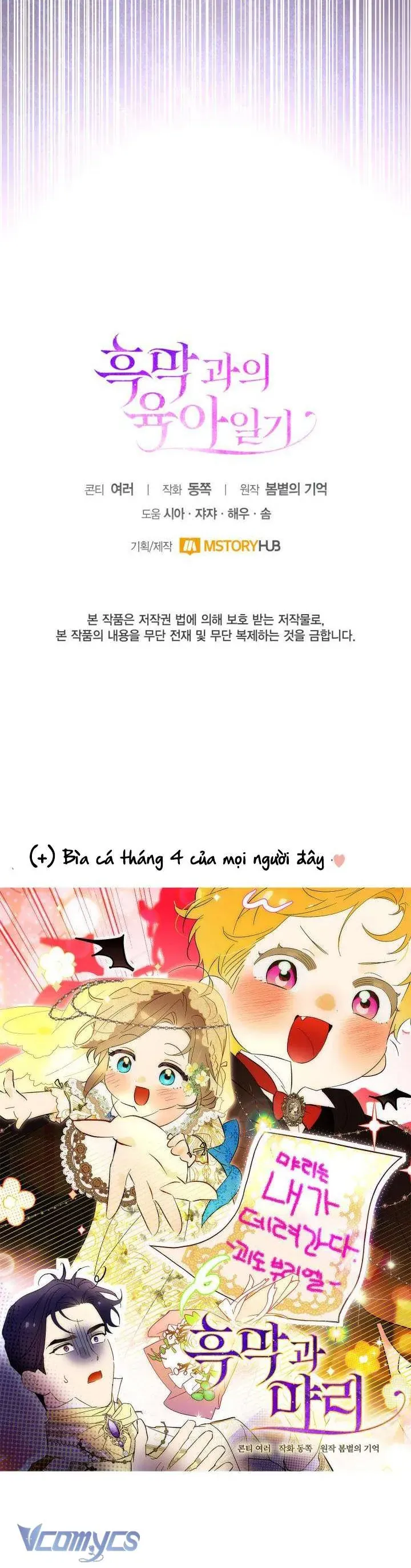 Nhật Ký Trông Trẻ Chapter 72 - 31