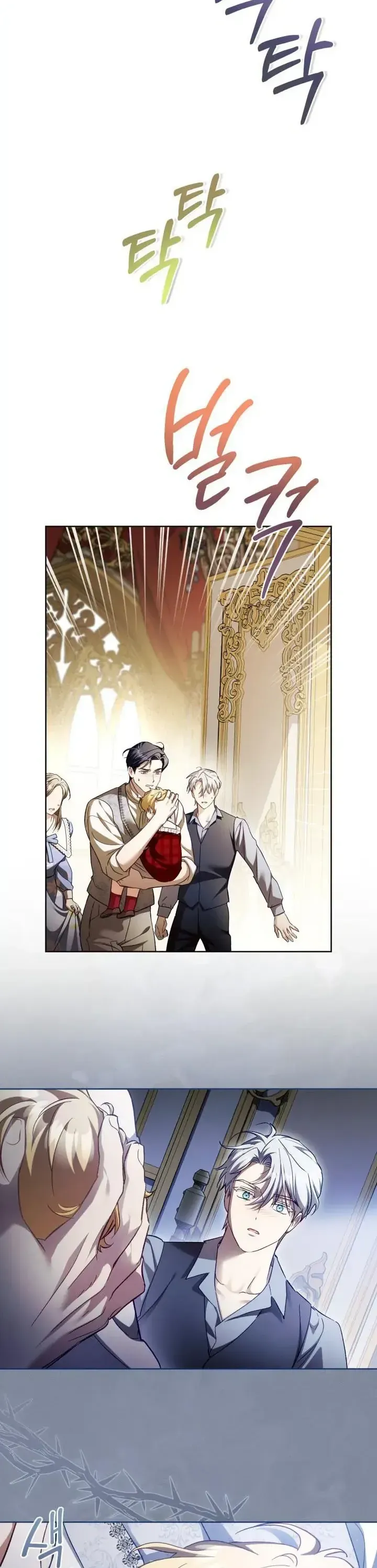 Nhật Ký Trông Trẻ Chapter 73 - 3