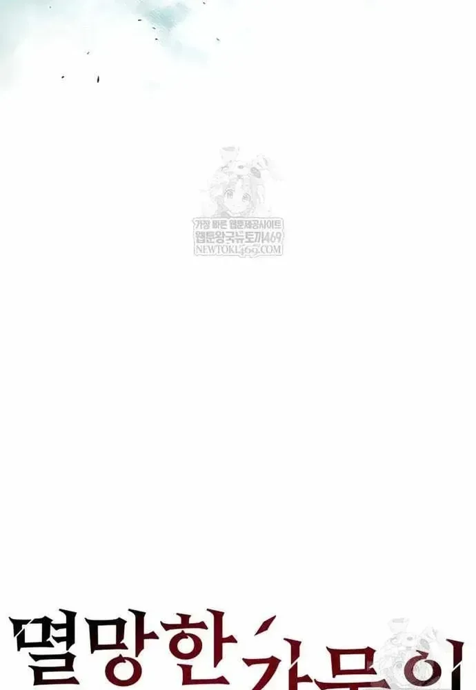 Hồi Quy Giả Của Gia Tộc Suy Vong Chapter 126 - 21