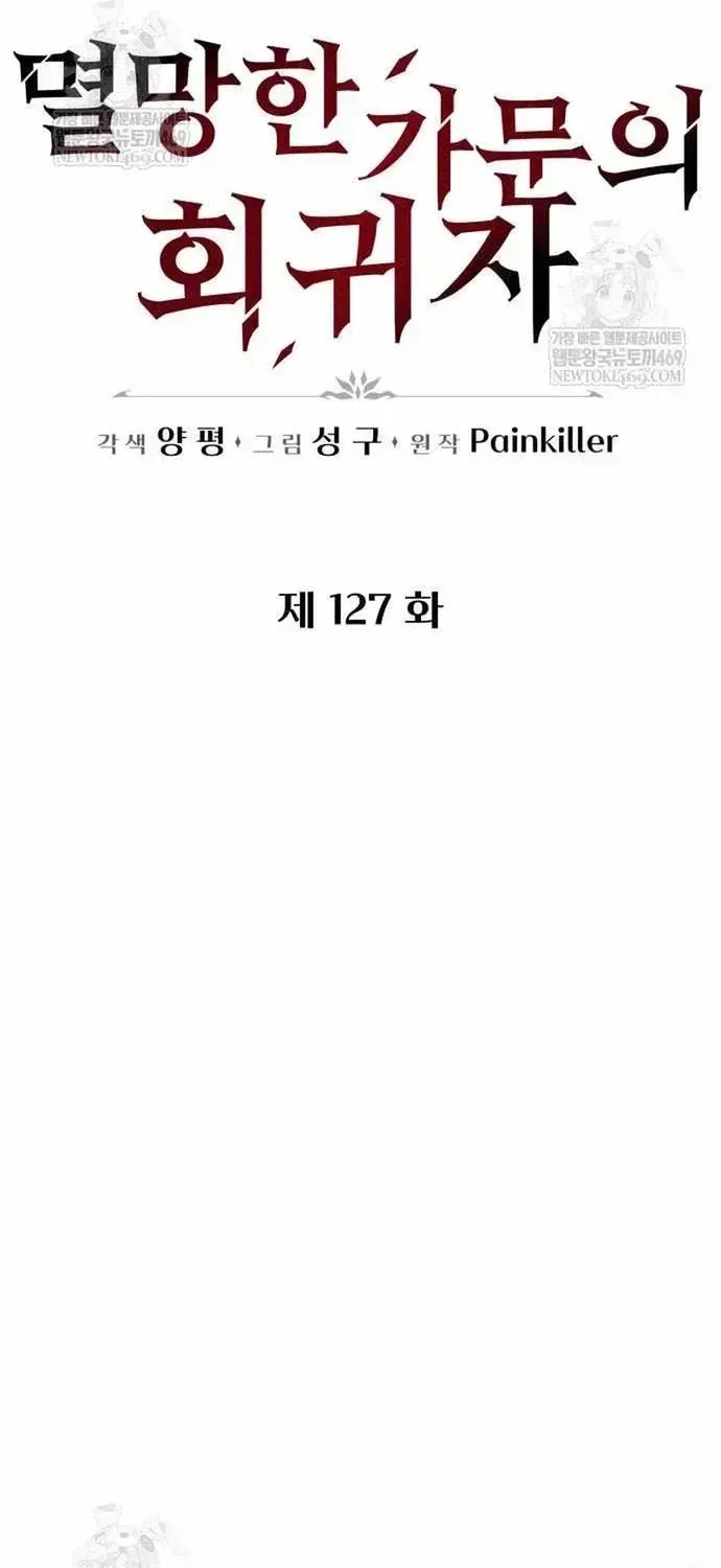 Hồi Quy Giả Của Gia Tộc Suy Vong Chapter 127 - 10