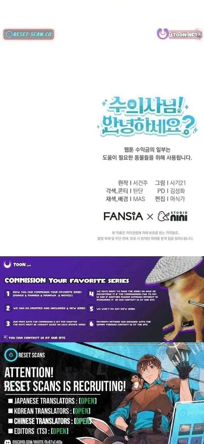 Xin Chào! Bác Sĩ Thú Y Chapter 121 - 73