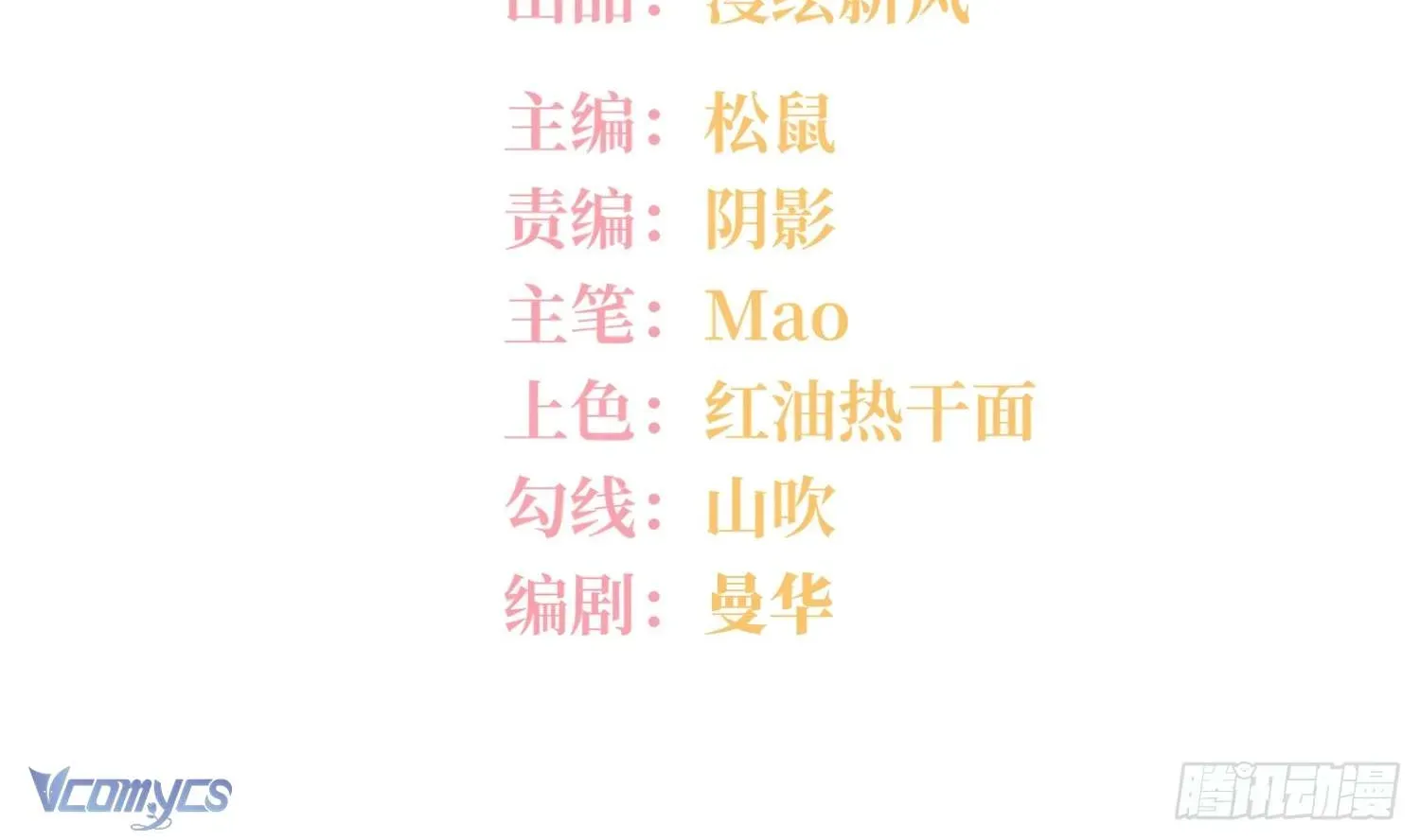 Yêu Đương Không Bằng Thả Thính Idol Chapter 42 - 2