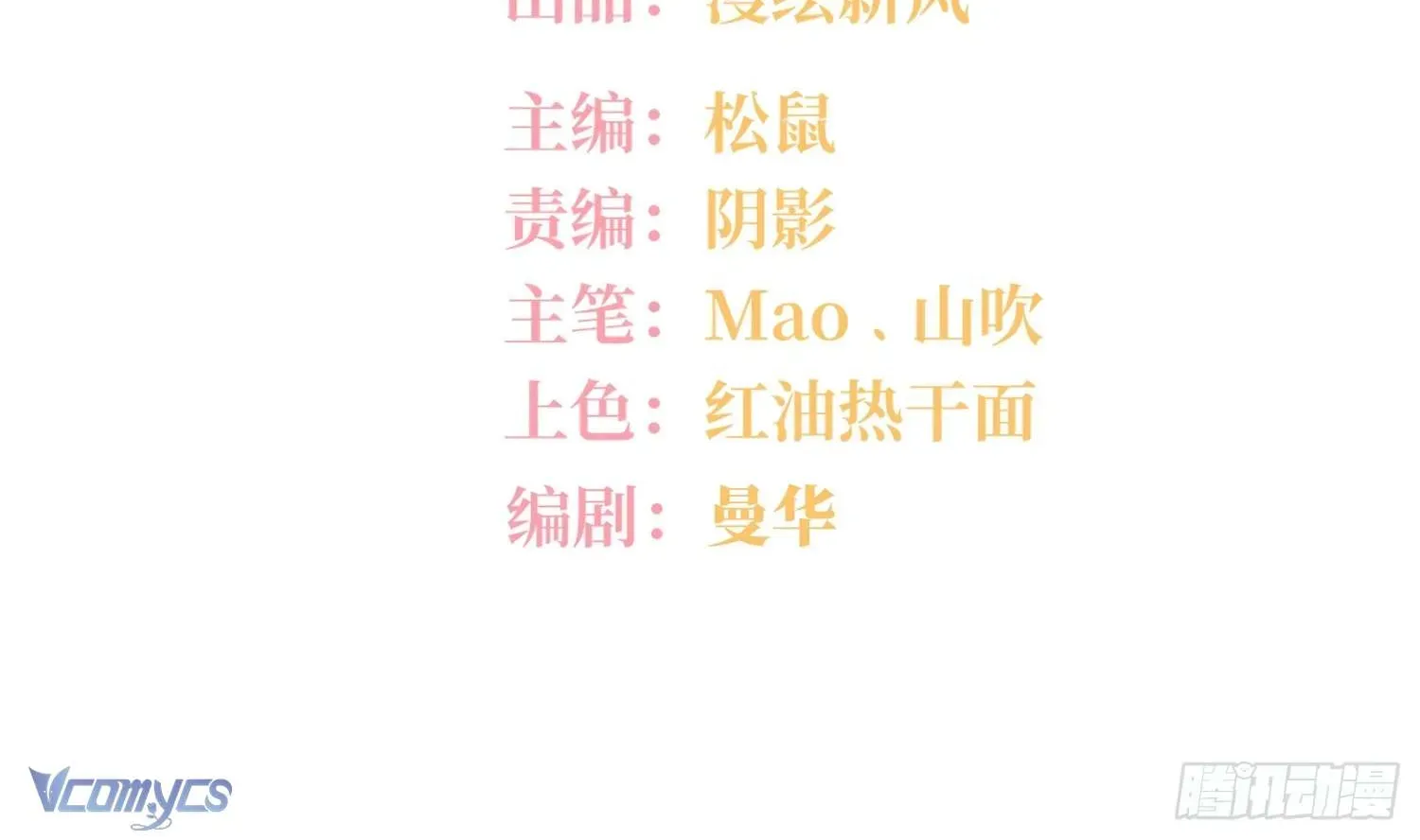 Yêu Đương Không Bằng Thả Thính Idol Chapter 43 - 2