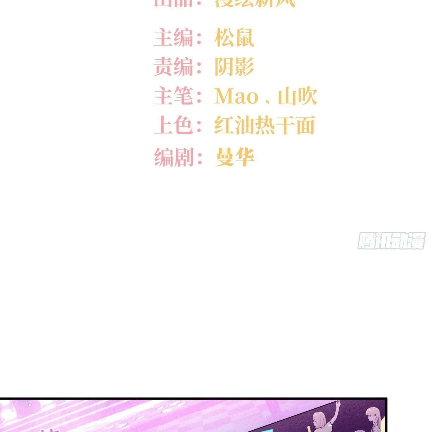 Yêu Đương Không Bằng Thả Thính Idol Chapter 66 - 2