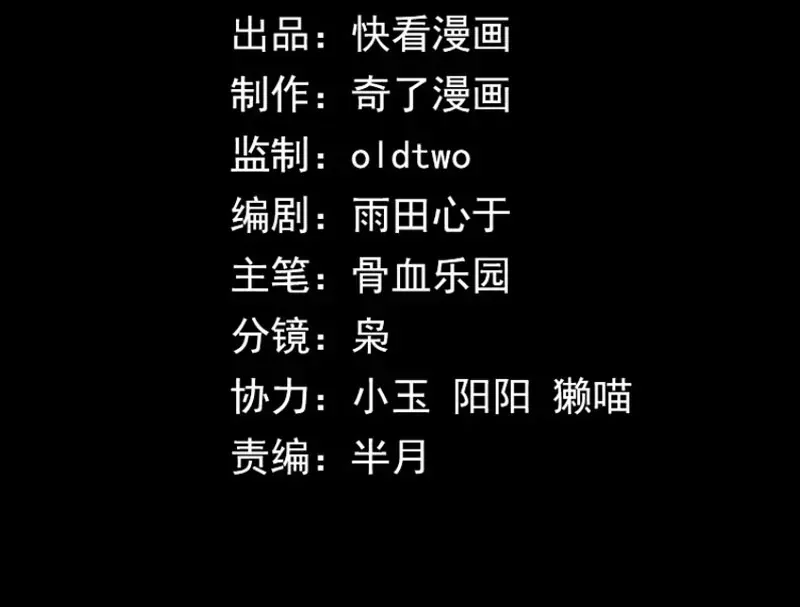 Đại Ái Ma Tôn, Nữ Đồ Đệ Đều Muốn Giết Ta Chapter 121 - 6