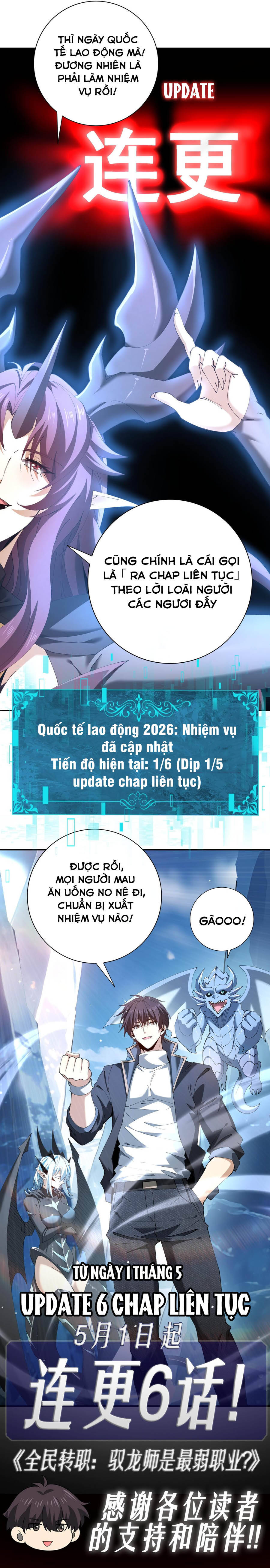 Toàn Dân Chuyển Chức: Ngự Long Sư Là Chức Nghiệp Yếu Nhất? Chapter 236 - 11
