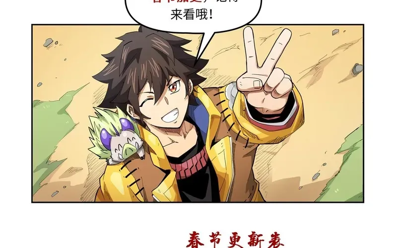 Anh Hùng Quyết Đấu Phá Không Chapter 105 - 8