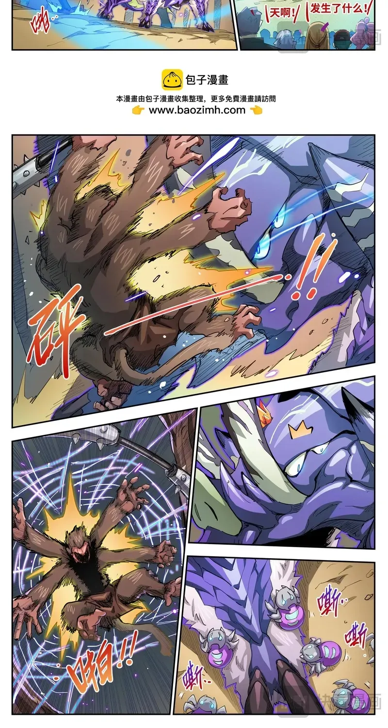 Anh Hùng Quyết Đấu Phá Không Chapter 91 - 2