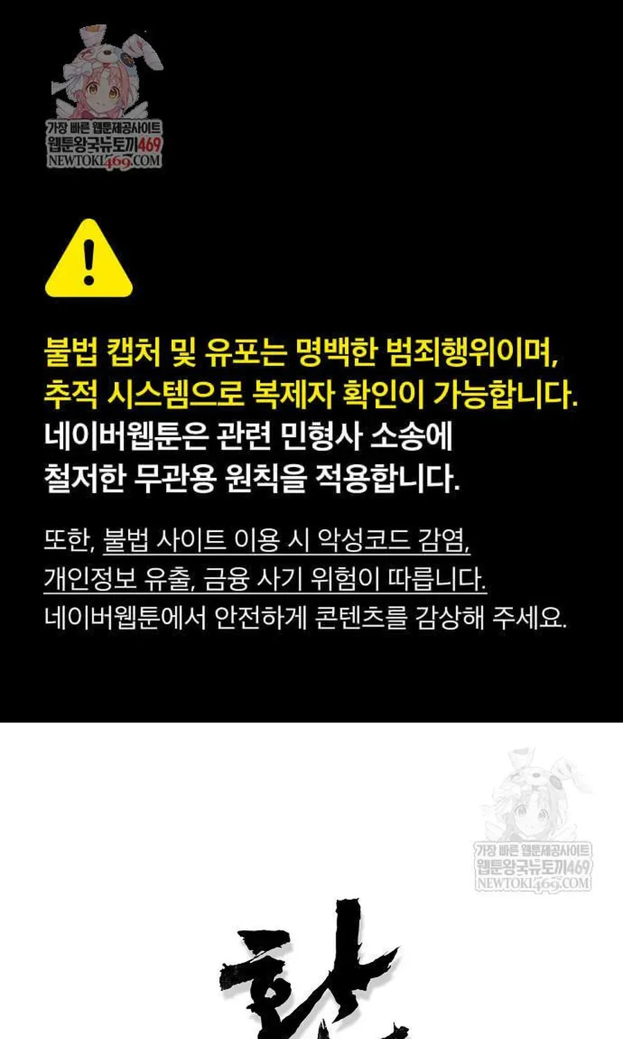 Thiên Ma Quy Hoàn Chapter 115 - 2