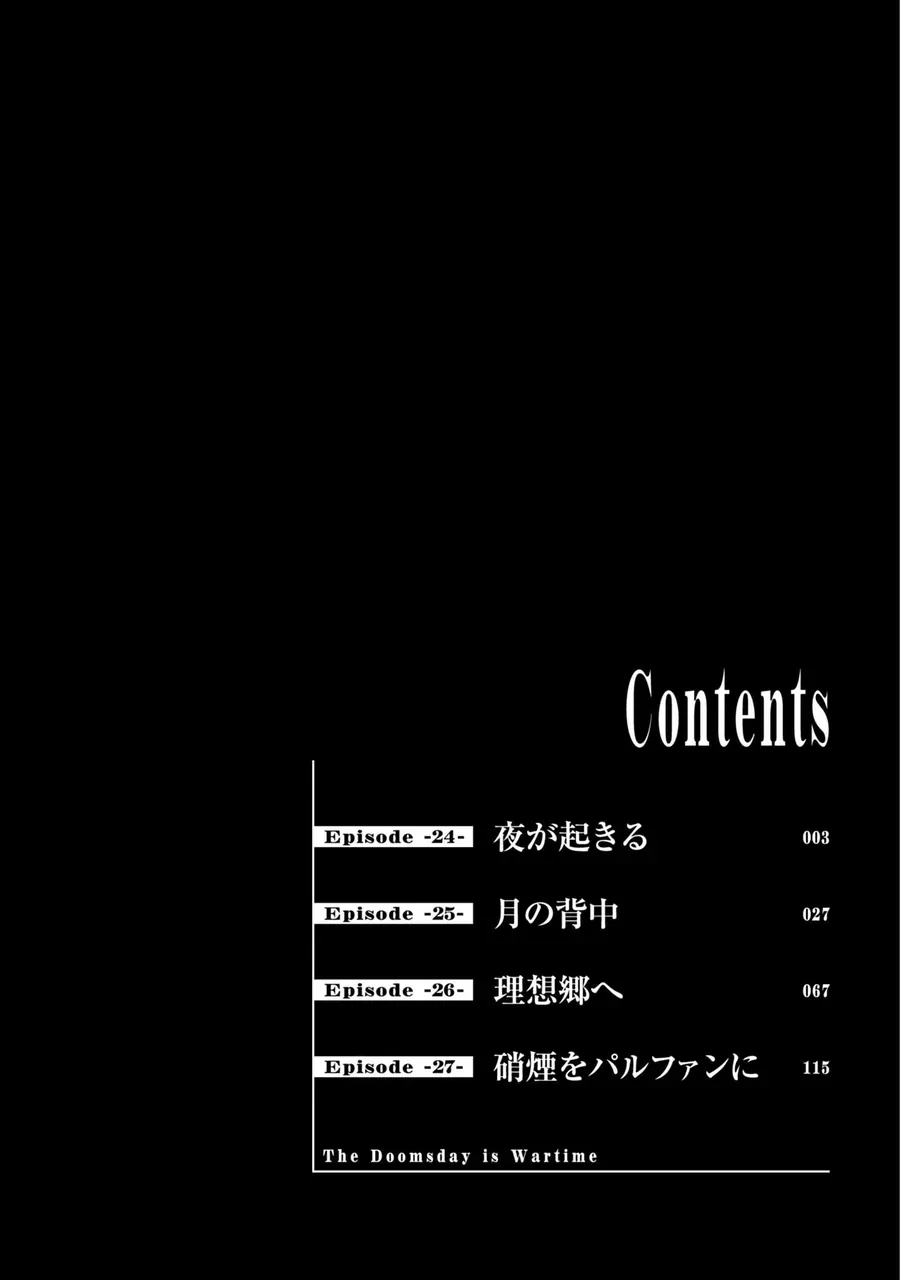 Rekkyou Sensen Chapter 28.8 - 5