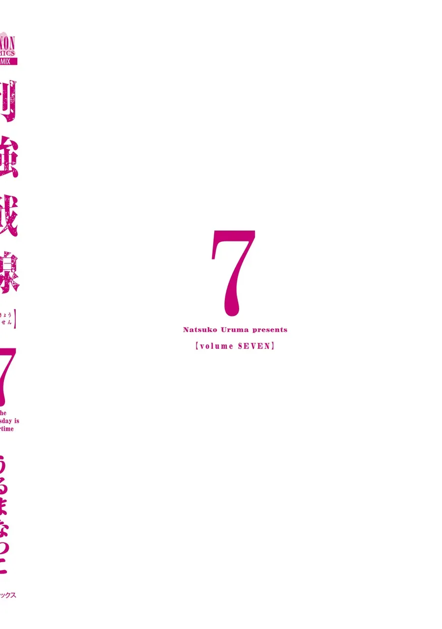 Rekkyou Sensen Chapter 28.8 - 9