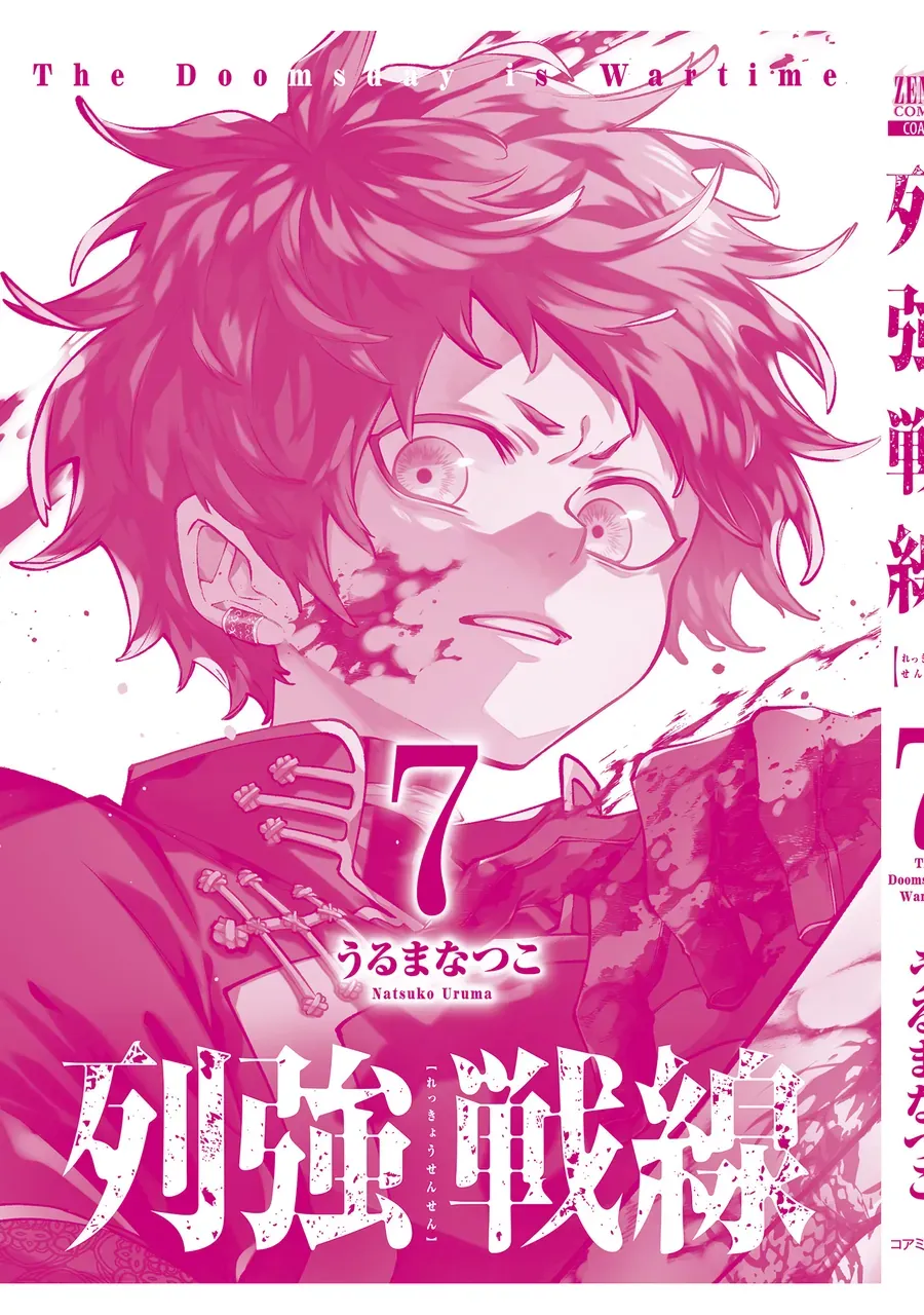 Rekkyou Sensen Chapter 28.8 - 10