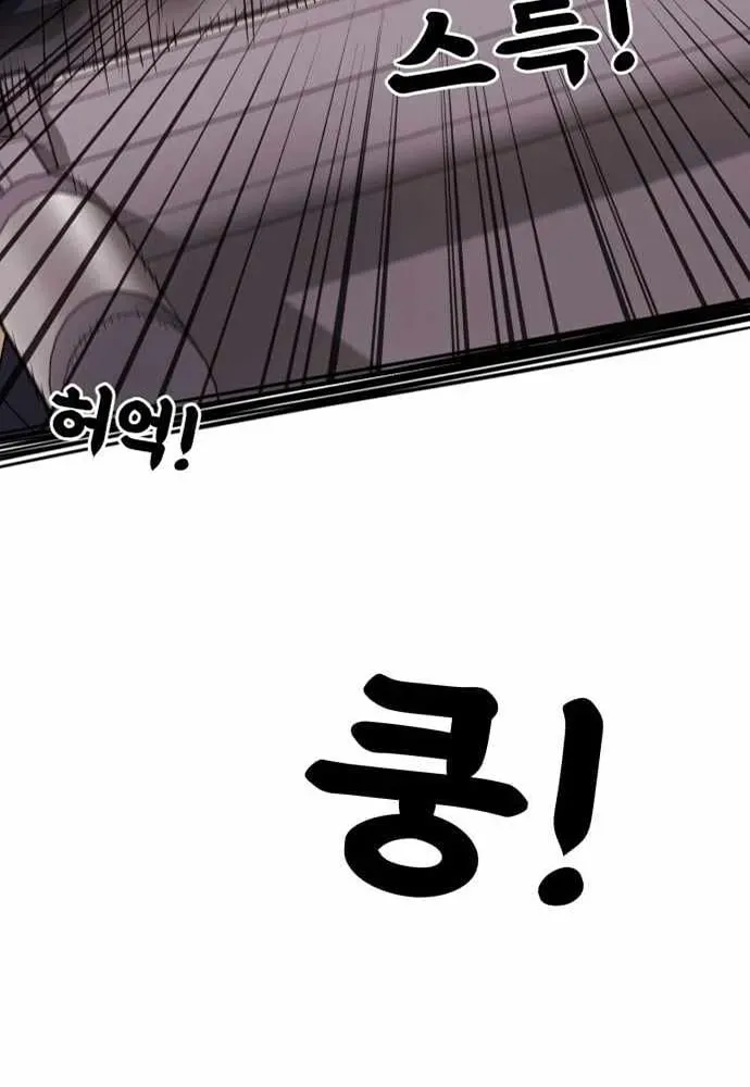 Huấn Luyện Chiến Đấu Siêu Cấp Chapter 76 - 41