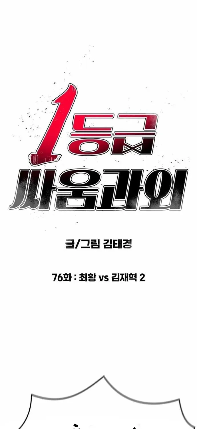 Huấn Luyện Chiến Đấu Siêu Cấp Chapter 76 - 10