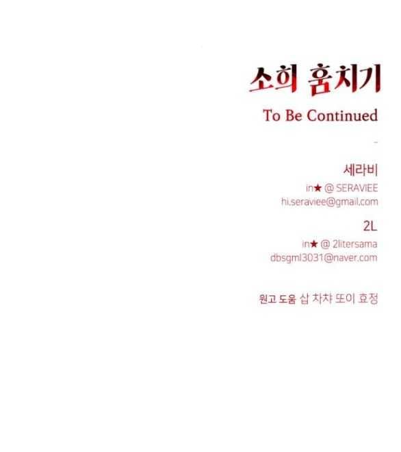 Đánh Cắp So Hee Chapter 12.2 - 45