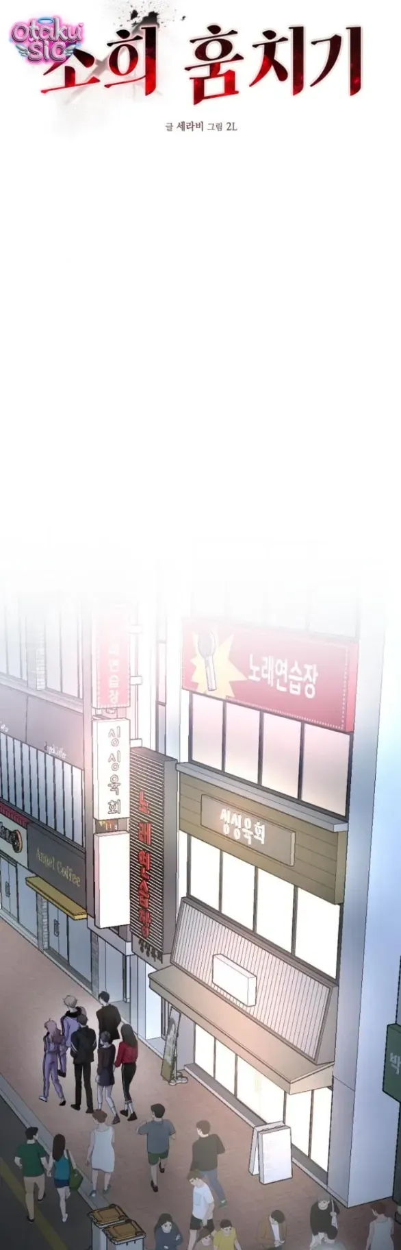 Đánh Cắp So Hee Chapter 13 - 60