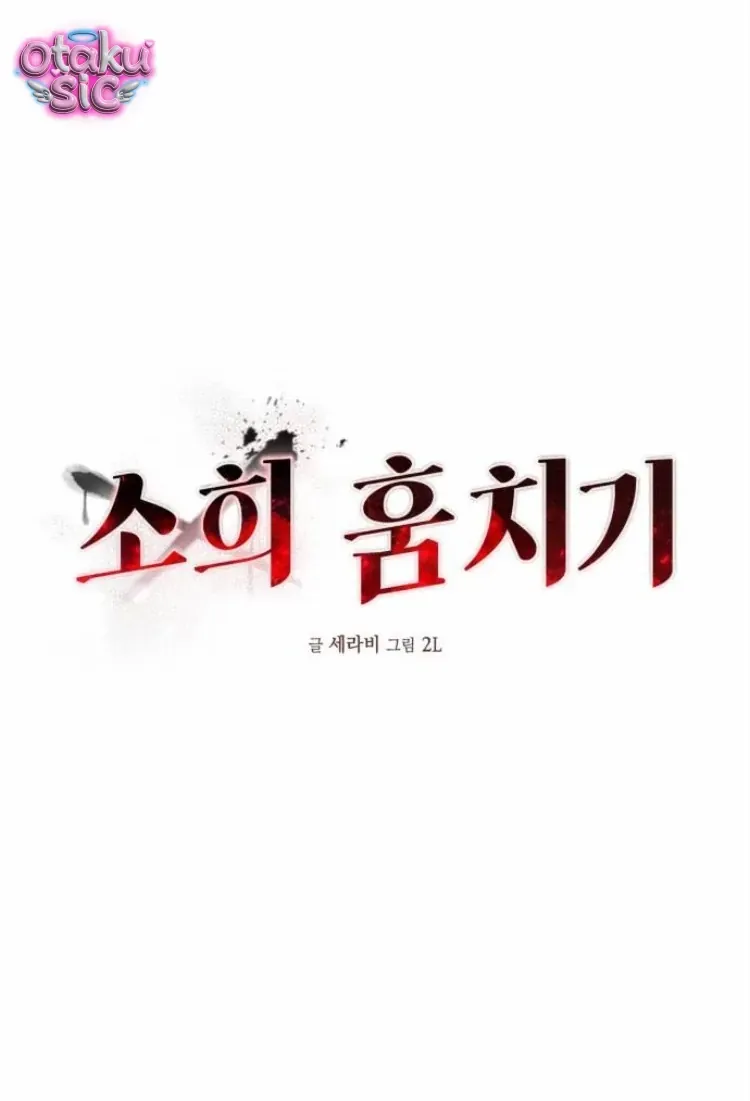 Đánh Cắp So Hee Chapter 15 - 31
