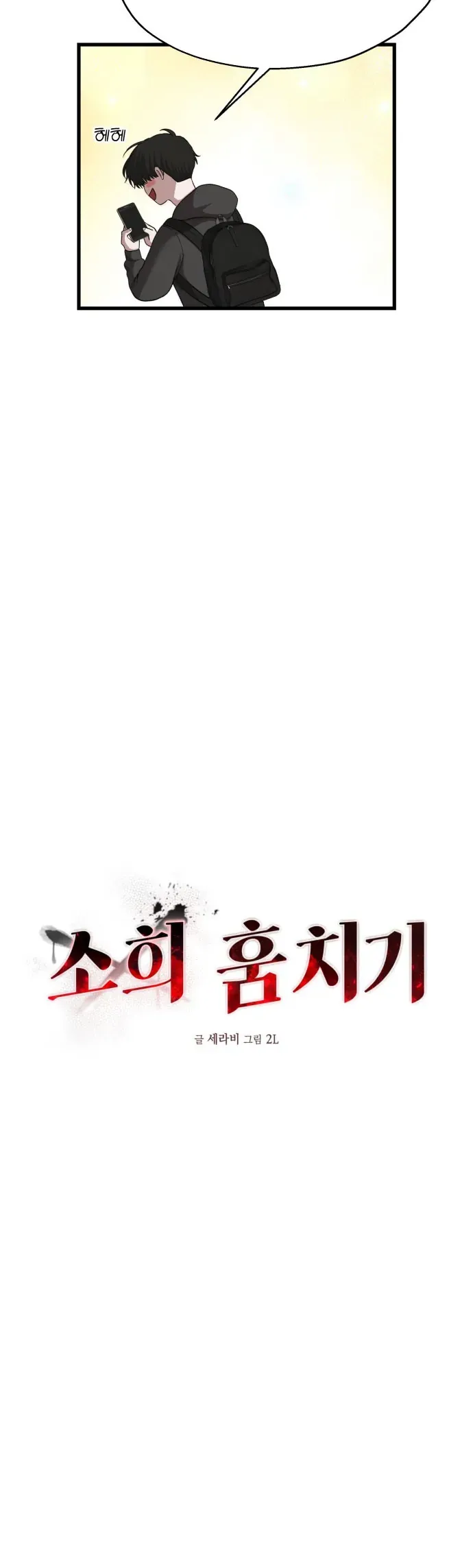 Đánh Cắp So Hee Chapter 17 - 19