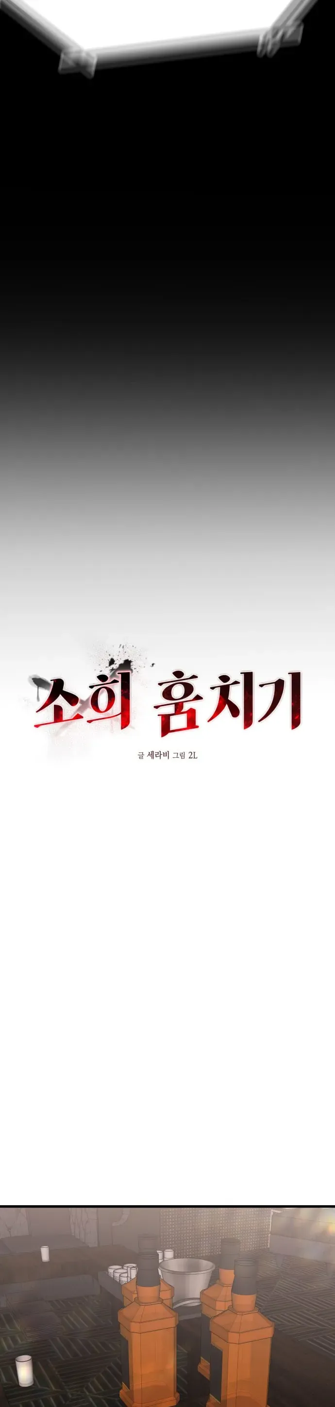 Đánh Cắp So Hee Chapter 19 - 52