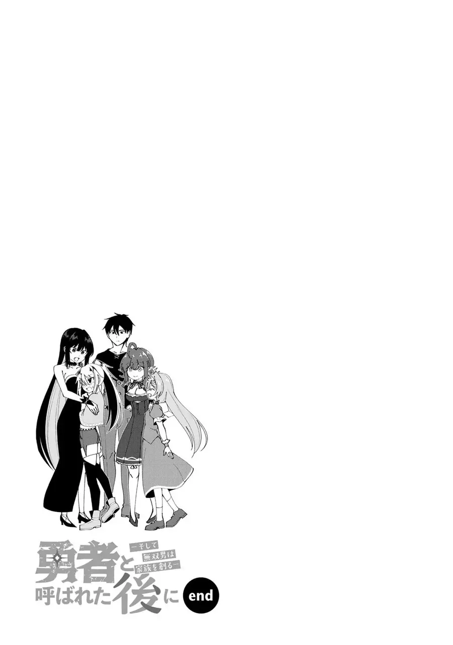 Yuusha To Yobareta Nochi Ni: Soshite Musou Otoko Wa Kazoku Wo Tsukuru Chapter 80.5 - 2