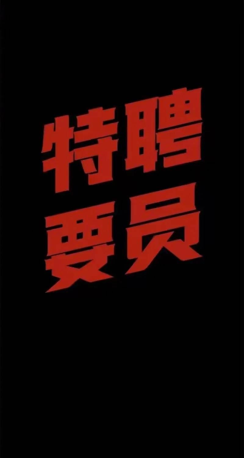 Công Chức Đặc Dị Chapter 62 - 133