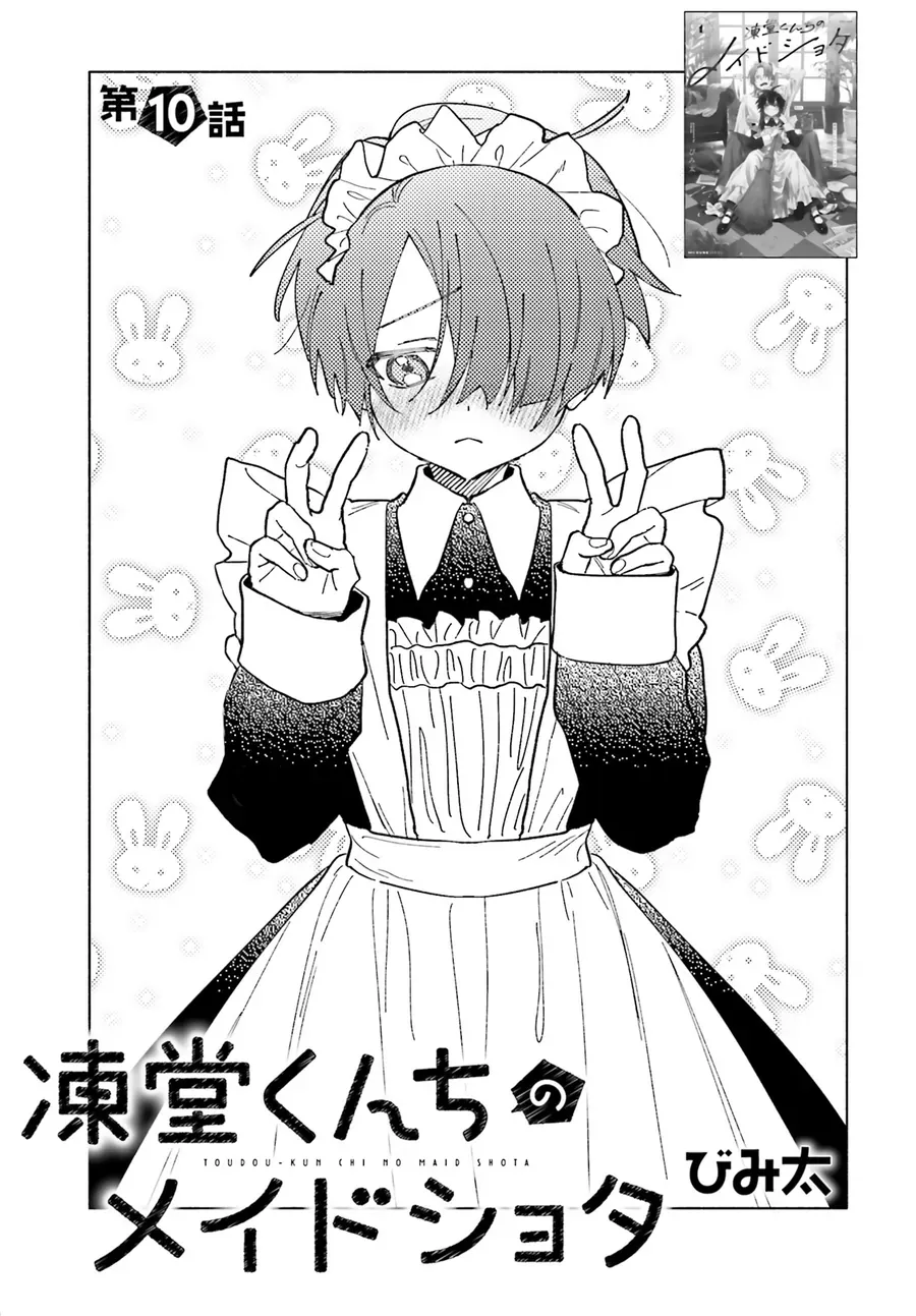 Toudou-Kun Chi No Maid Shota Chapter 10 - 2