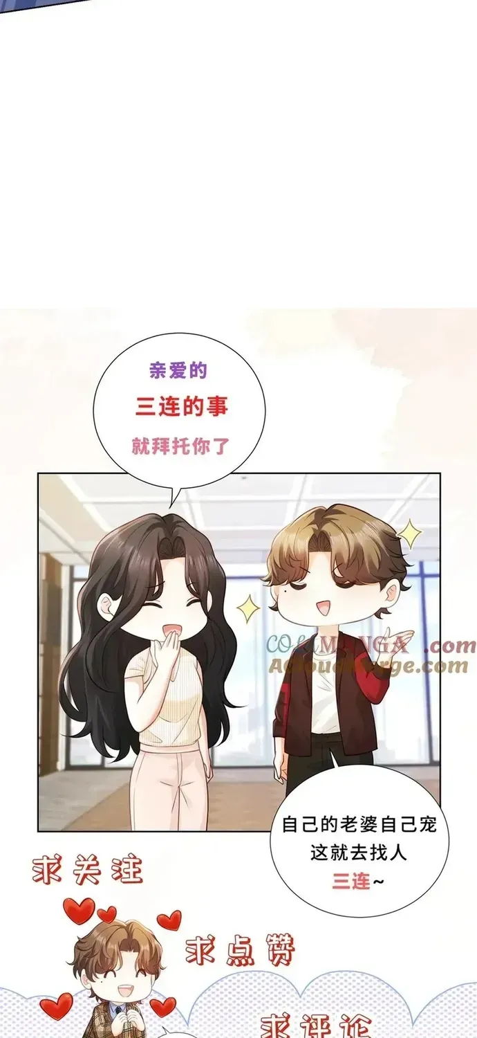 Chỉ Là Thấy Sắc Nổi Lòng Tham Chapter 55 - 43