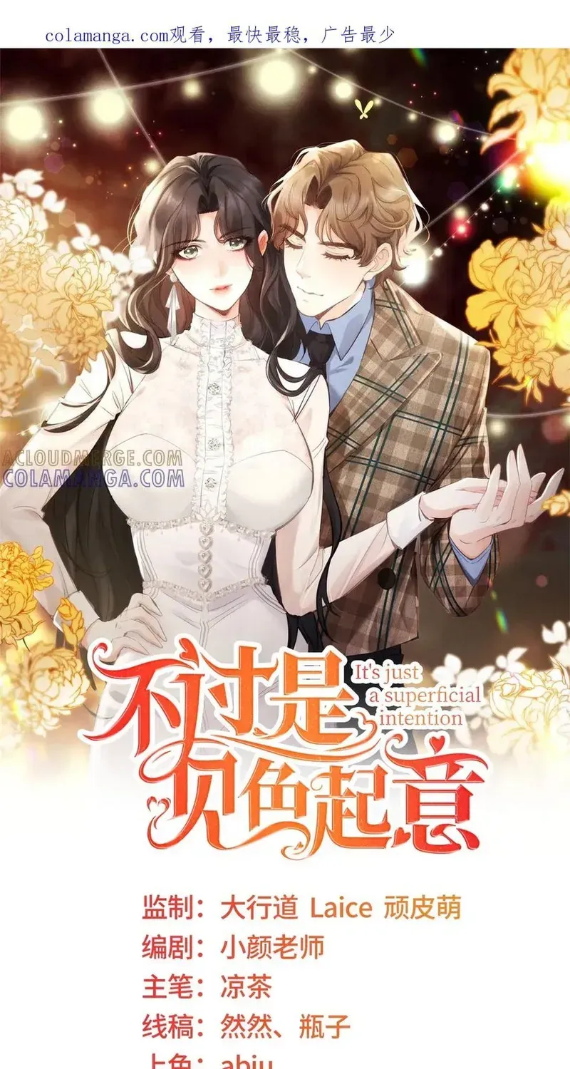 Chỉ Là Thấy Sắc Nổi Lòng Tham Chapter 71 - 2