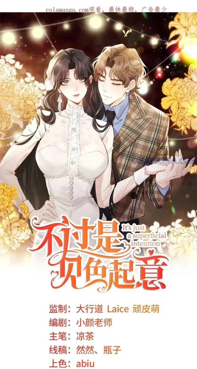 Chỉ Là Thấy Sắc Nổi Lòng Tham Chapter 72 - 2