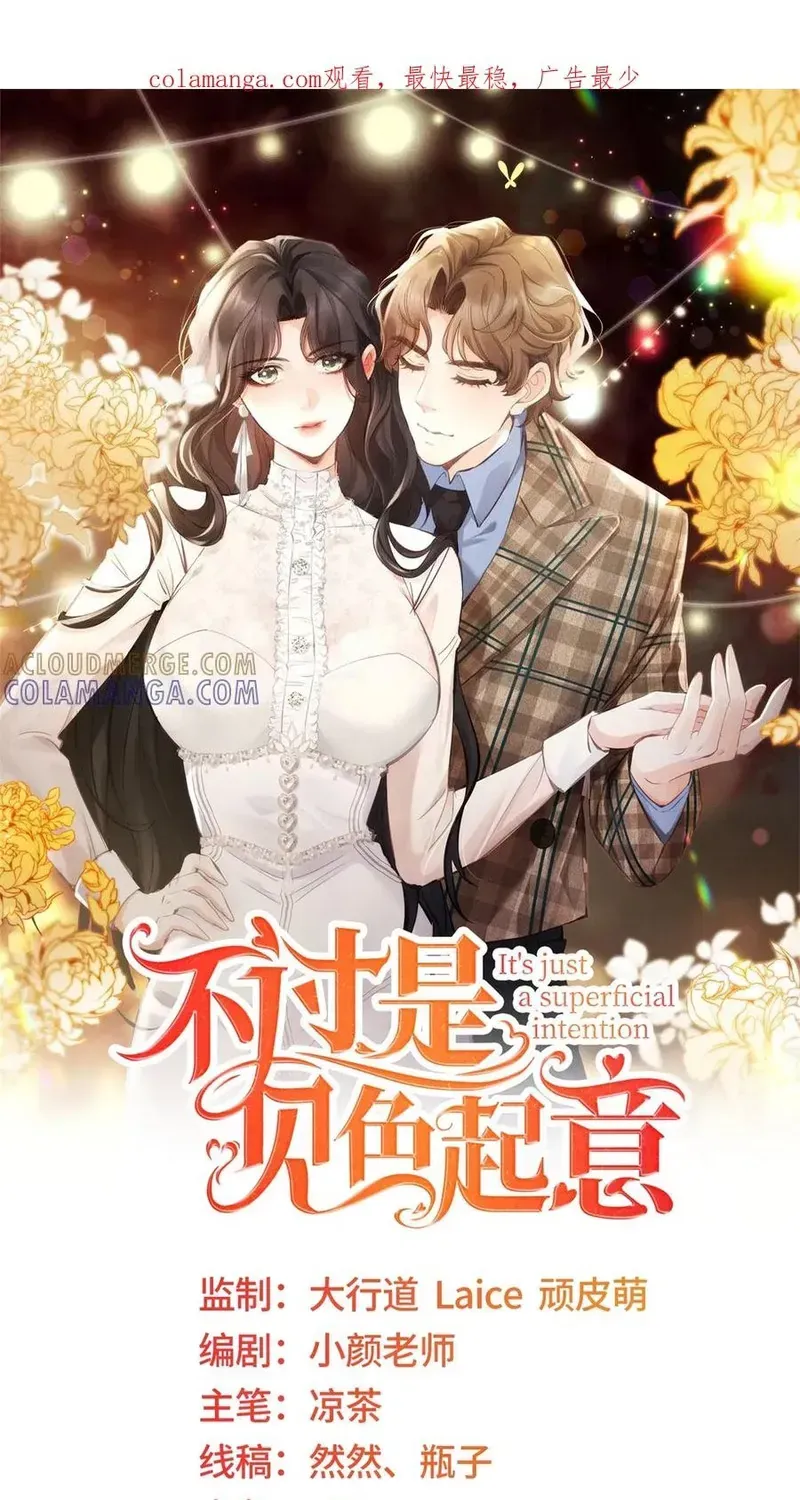 Chỉ Là Thấy Sắc Nổi Lòng Tham Chapter 73 - 2