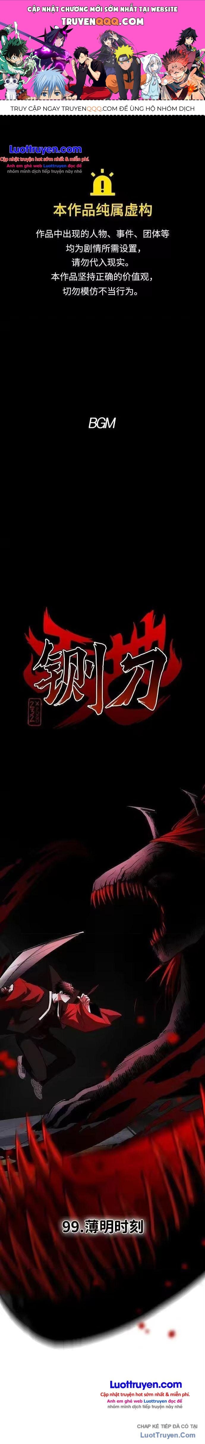 Kiếm vương Chapter 99 - 1