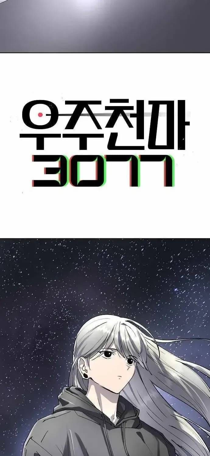 Thiên Ma 3077 Chapter 81 - 5