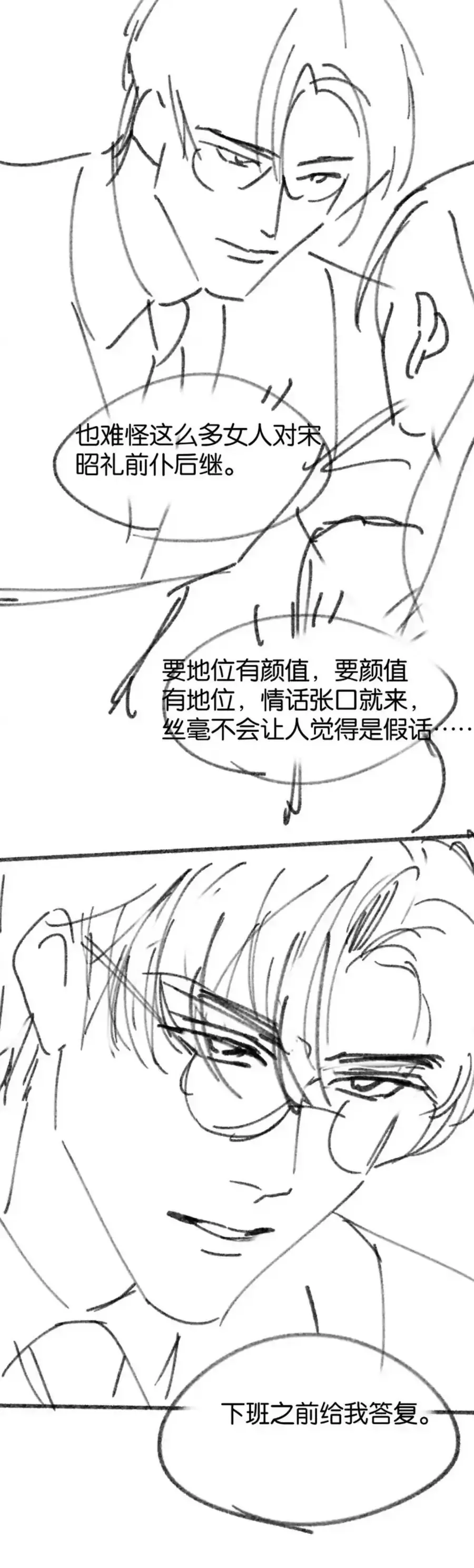 Đắm Say Chapter 65 - 27