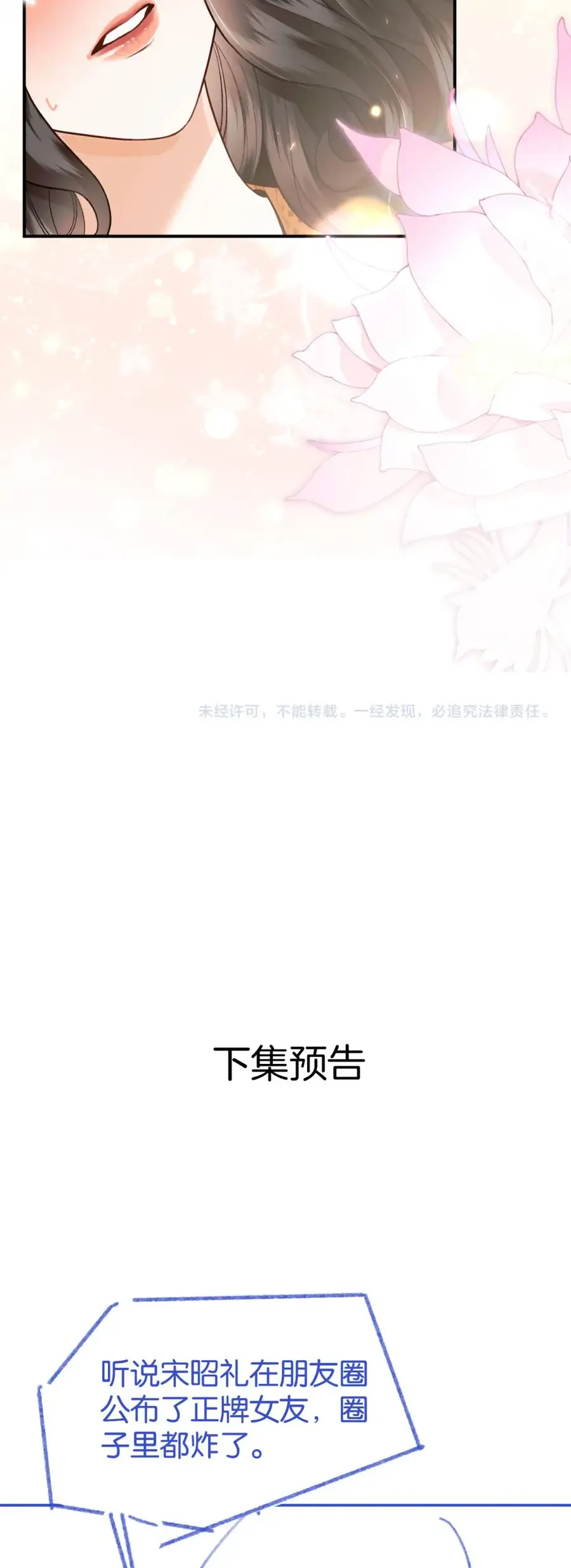 Đắm Say Chapter 68 - 25