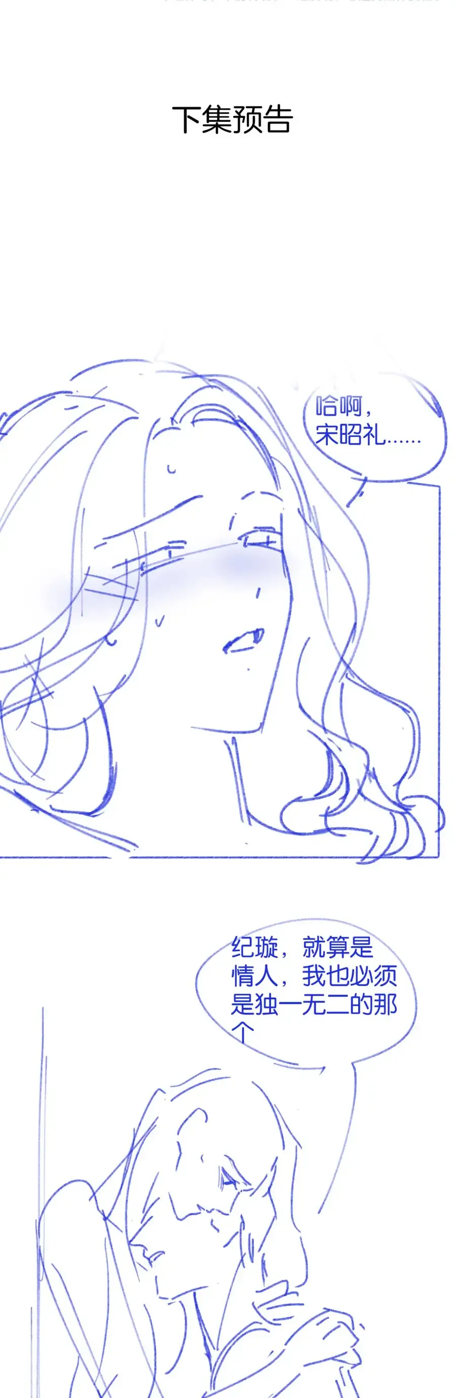 Đắm Say Chapter 70 - 25