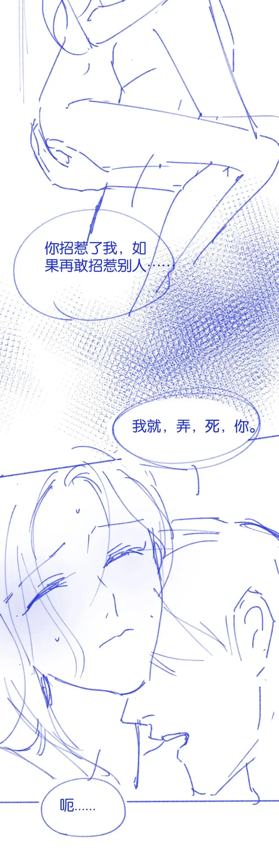 Đắm Say Chapter 70 - 26