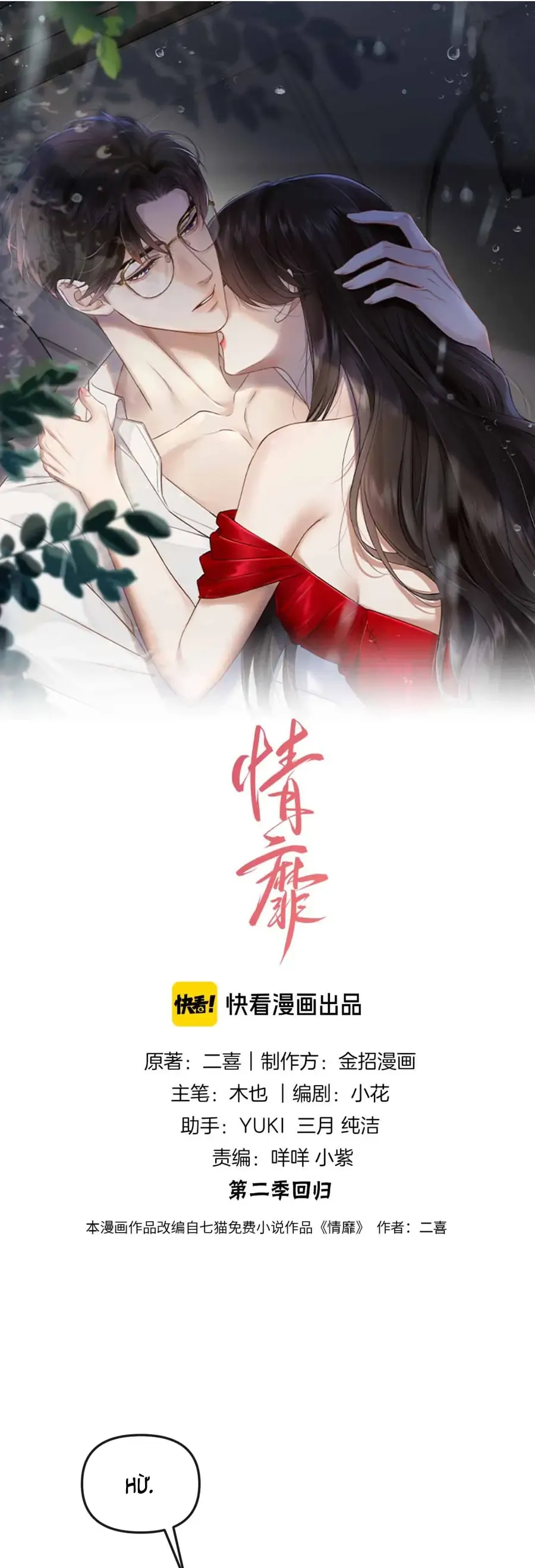 Đắm Say Chapter 71 - 2