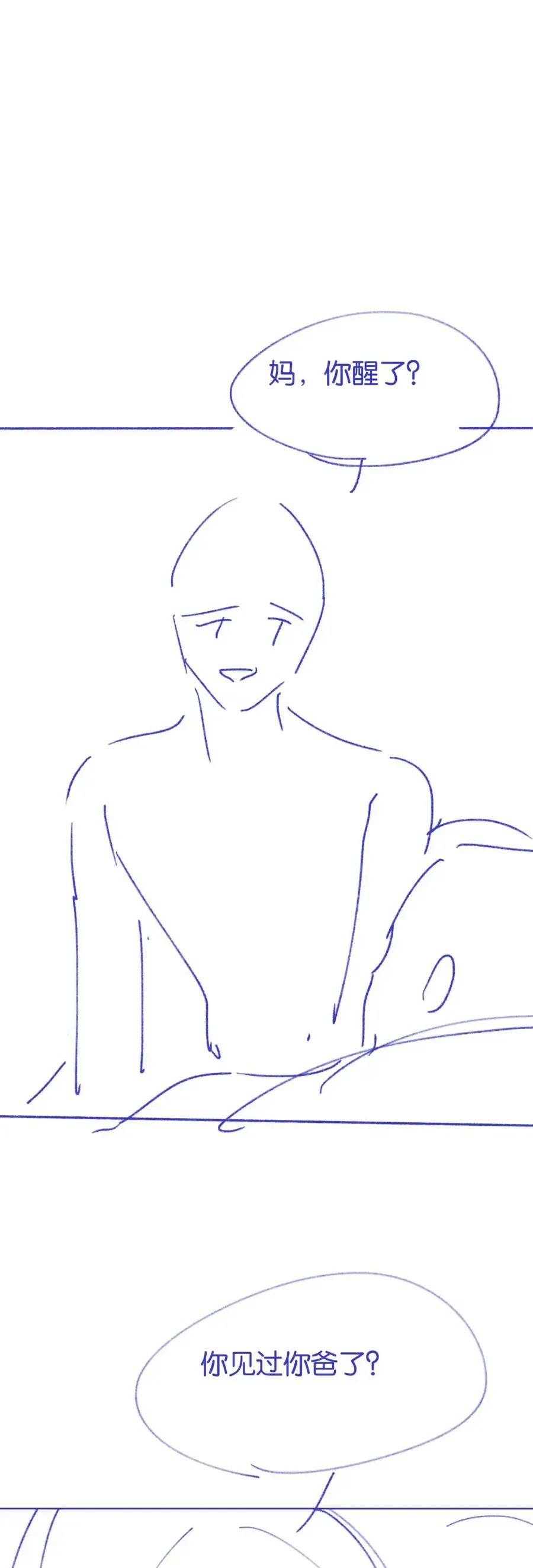 Đắm Say Chapter 71 - 27