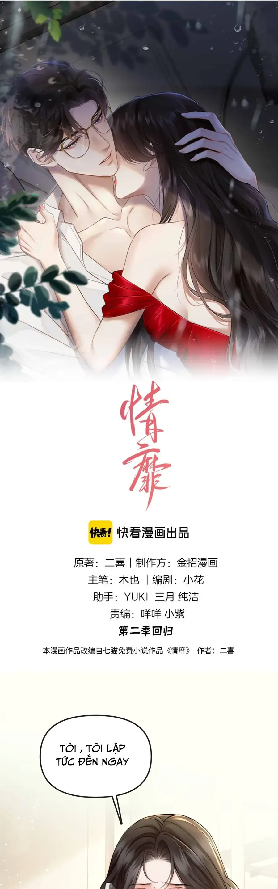 Đắm Say Chapter 72 - 2